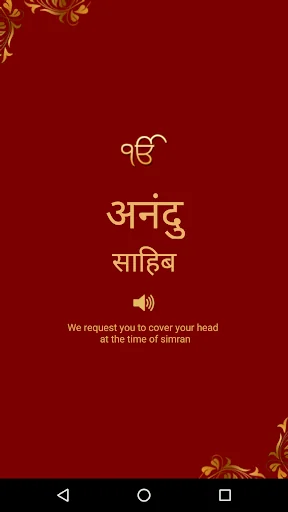 Anand Sahib In Hindi Audio