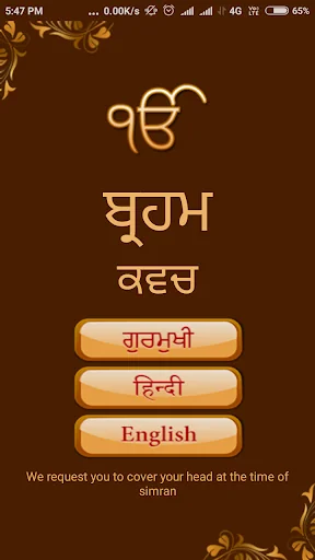 Brahm Kavach Audio