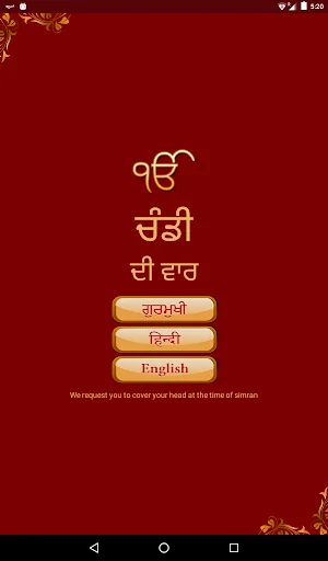 Chandi Di Vaar Audio