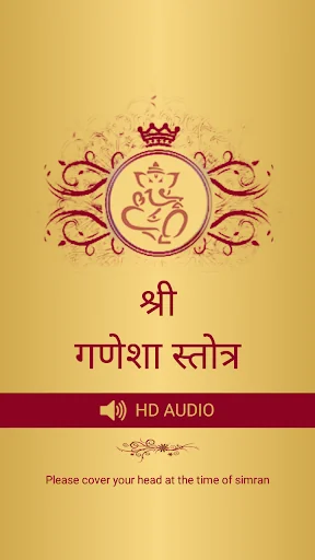 Ganesh Stotram Audio