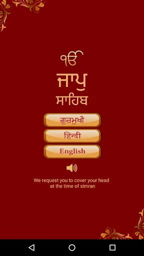 Jaap Sahib Audio