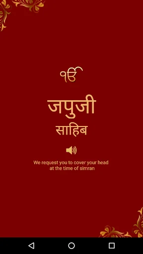 Japji Sahib Hindi With Audio