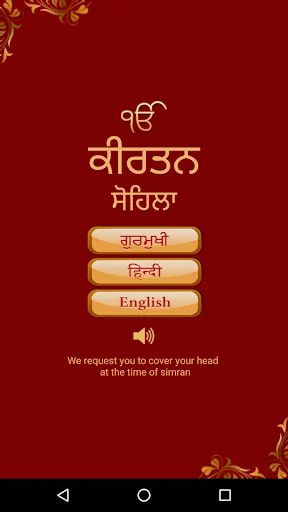Kirtan Sohila Audio