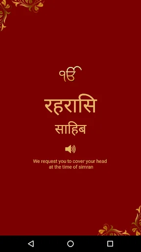 Rehras Sahib in Hindi Audio