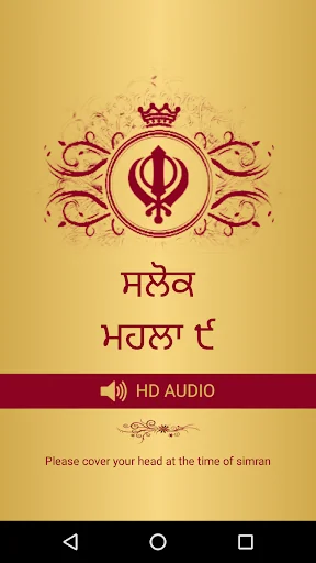 Salok Mahala 9 With Audio