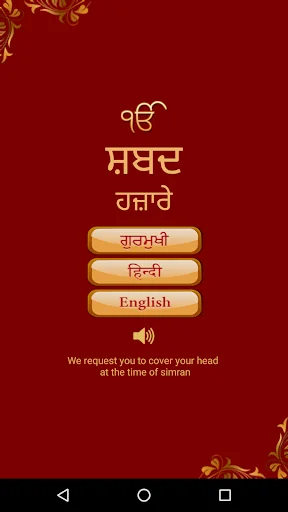 Shabad Hazare Audio