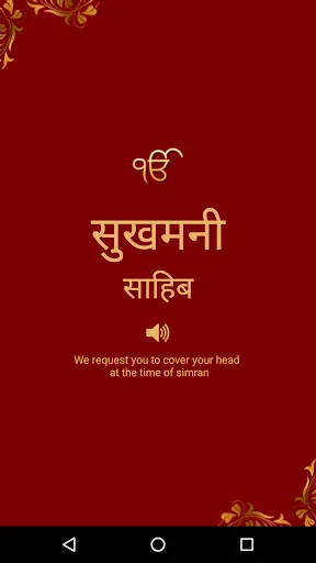 Sukhmani Sahib In Hindi Audio
