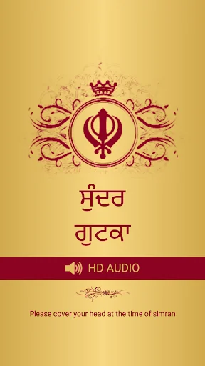 Sundar Gutka Sahib With Audio
