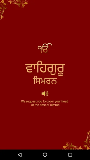 Waheguru Simran Audio