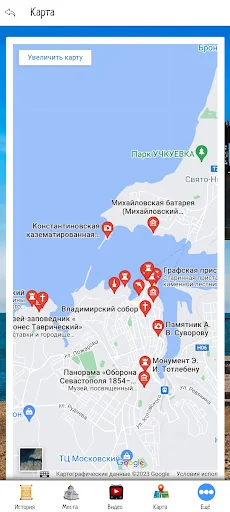 Севастополь screenshot 3