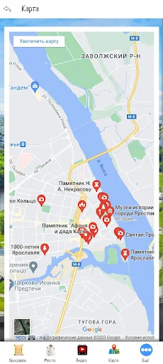 Ярославль screenshot 3