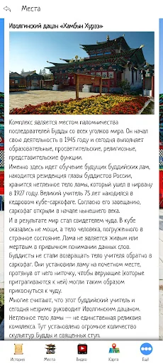 Улан-Удэ