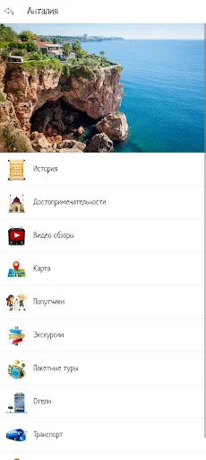 Турция screenshot 2