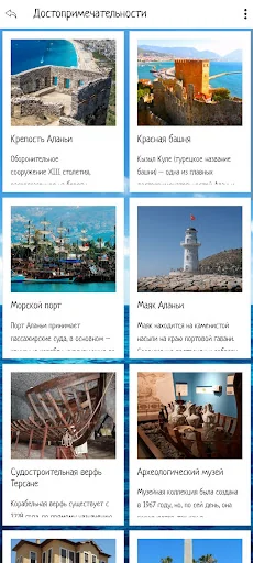 Турция screenshot 3
