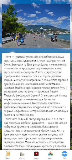 Ялта