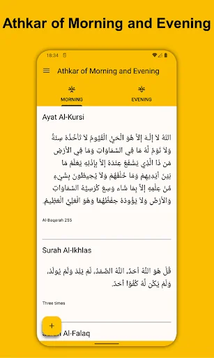 Athkar of Morning and Evening
