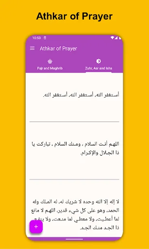Athkar of Prayer screenshot 2