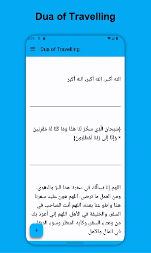 Dua of Travelling