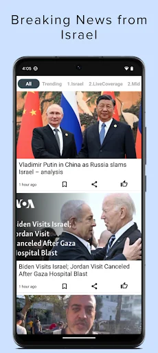 Israel News English screenshot 1