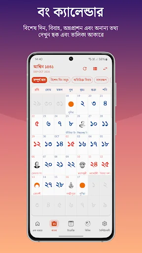 Bengali Calendar (India)