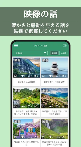 今日の 名言 -  心に響く言葉 - 毎日の癒やしと元気 screenshot 3