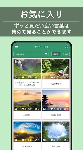 今日の 名言 -  心に響く言葉 - 毎日の癒やしと元気 screenshot 4