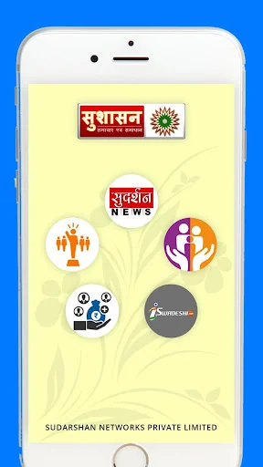 Sudarshan News