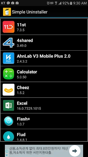 Easy App Delete, Uninstaller