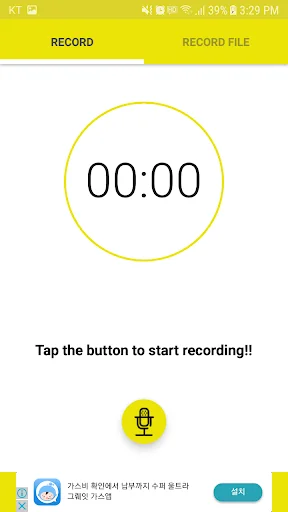 Voice Recorder