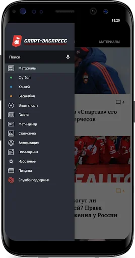 Спорт-Экспресс. Новости спорта screenshot 4