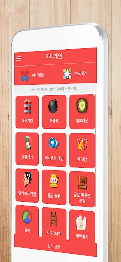 쭈류게임 screenshot 1