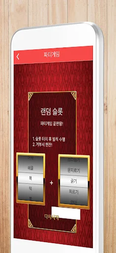 쭈류게임 screenshot 3