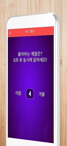 쭈류게임 screenshot 4