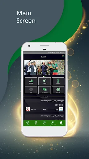Al Wehdat Official App screenshot 3