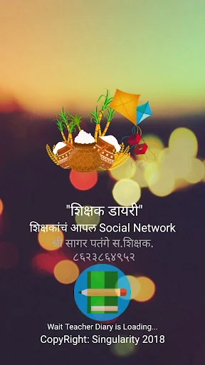 Shikshak Diary(Teacher Guide)