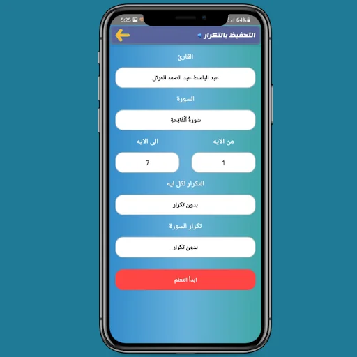 مصحفي | القرآن الكريم , أذكار screenshot 2