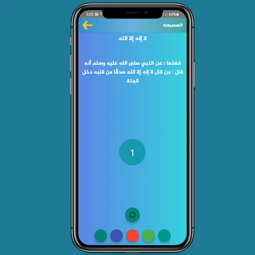 مصحفي | القرآن الكريم , أذكار screenshot 3
