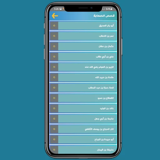 مصحفي | القرآن الكريم , أذكار screenshot 4