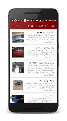 سوق السيارات في مصر