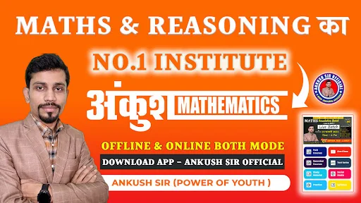 Ankush Sir Official