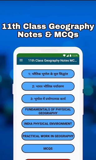 Class 11 Geography Notes & MCQ