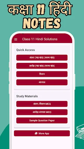 Class 11 Hindi NCERT Solution