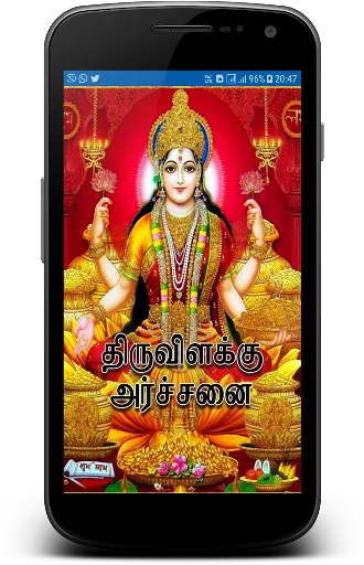 Thiruvilakku Archanai