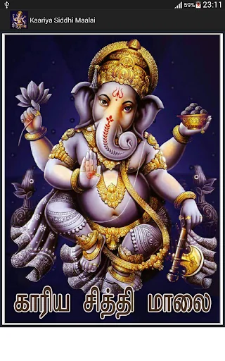 Vinayagar Kaariya Siddhi