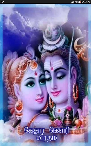 Kethara Gowri Viratham