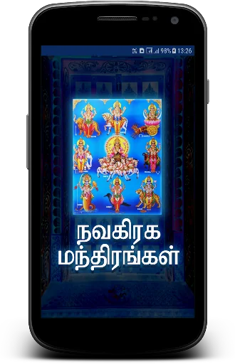 Navakiraga Manthiram