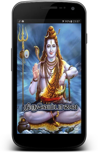 Thiruvempavai