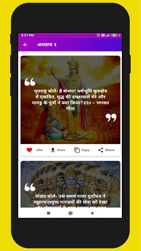 संपूर्ण भगवद गीता  Bhagavad Gi
