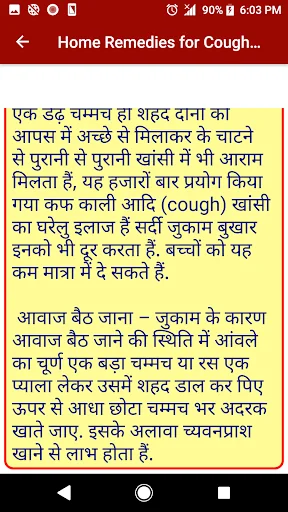 कफ खांसी के 51 घरेलु नुस्खे - 
