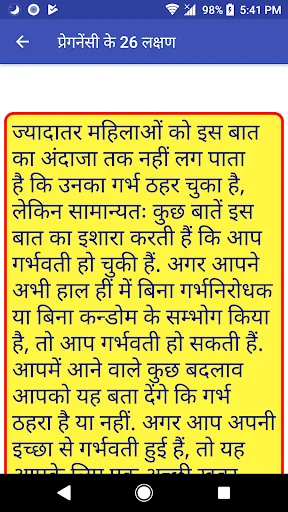 प्रेगनेंसी के 26 लक्षण Pregnan